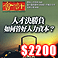 �m��O���x�n�@�~<font color=red>�S��$1580</font>
