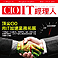 《CIO IT經理人》訂1年<font color=red>$2400</font>贈2期