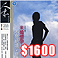 《人本教育》訂1年<font color=red>↘$1600</font>