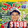 �m�έ��^�y�n1�~12��<font color=red>$1500</font>