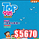 �mTOP 945�n�Ĥl�O�̦n�����I<font color=red>��$5670</font>