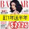 �mBAZAAR����n�q1�~�e�b�~<font color=red>��$2225</font>